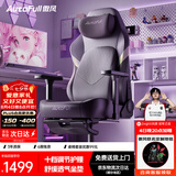 傲风C3Pro星紫女生电竞椅人体工学椅电脑椅办公椅久坐可躺椅子