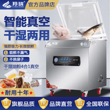 羚珑抽真空封口机商用大型工业真空机干湿两用不挑袋大吸力茶叶大米肉丸熟食卤味食品真空压缩包装机 干湿油粉-390型工业泵【凸盖】