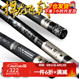 光威（GW）鱼竿捍龙飞戟超轻硬28调碳素台钓竿鲫鲤野钓鲢草青大物钓鱼竿手杆 5.7m +竿稍+金属竿止+龙骨带（原售1058圆）