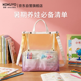 国誉(KOKUYO)透明手提袋PVC托特包大容量防泼水书包轻便透明果冻背包补习袋初晴黄紫WSG-KBV12YV开学季学生