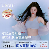 ubras虞书欣同款无尺码升级小奶皮背心式内衣女无痕无钢圈透气隐形文胸