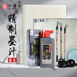 一得阁墨汁精制墨汁文房四宝书法国画初学者墨汁 创作墨汁可装裱开学季学生用品 精制墨250g书画练习套装