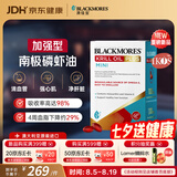 澳佳宝（Blackmores）加强型南极磷虾油虾青素omega-3胆碱护心脑血管澳洲进口自营60粒