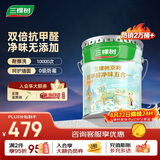 三棵树漆内墙乳胶漆京粹抗甲醛净味五合一墙面漆油漆涂料18L
