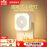 雷士（NVC）小夜灯卧室睡眠灯夜间柔光护眼床头按键插电伴睡节能灯