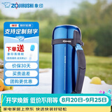 象印（ZO JIRUSHI）保温壶大容量不锈钢真空保温瓶男女旅行壶进口暖瓶 CC 15-AH蓝色 1.5L