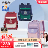 卡拉羊书包小学生1-3-6年级儿童减负防下坠大容量男女生双肩包背包