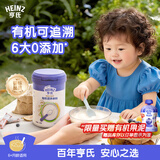 亨氏有机辅食宝宝婴幼儿高铁维C加铁米糊强化钙铁锌高铁米粉 218g