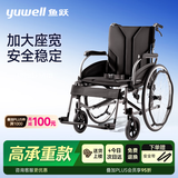 鱼跃（yuwell）手动轮椅车大轮轻便可折叠老人专用出行代步加大承重座宽H065C