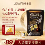 瑞士莲【官方正品】软心70%黑巧克力200g盒装休闲零食礼物教师节礼物
