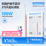 罗曼（ROAMAN）声波电动牙刷抑菌99.9%缓震软毛刷头学生成人女男士生日礼物小果刷T10X-H粉色 375天长续航