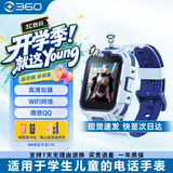 360儿童电话手表11X高清双摄防水GPS定位超长续航4G全网通视频通话可插卡学生初中生男女表蓝