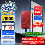 西部数据（WD）2TB NVMe 移动固态硬盘（PSSD）My Passport随行SSD type-c接口 1050MB/s 手机直连笔记本两用外接