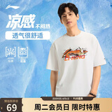 李宁校园冰棒T透气速干短袖男子夏套头内搭圆领文化衫运动上衣ATSW297
