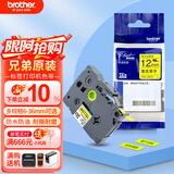 兄弟 标签带TZE-631兄弟标签机12mm原装标签带TZE-231不干胶覆膜标防水耐撕标签实验室电力线缆标签带 强粘黄底黑字【原装覆膜】 9mm