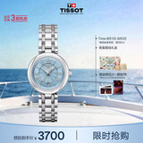 天梭（TISSOT） 手表 小美人系列女表 瑞士石英女士钢带腕表时尚表七夕礼物