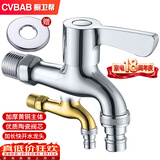 橱卫帮（CVBAB）全铜加长洗衣机龙头 4分进水口入墙式水嘴 快开洗衣机水嘴CV1667