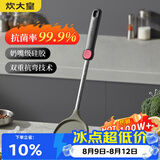 炊大皇抗菌硅胶锅铲不粘锅炒锅煎锅平底锅专用炒菜铲子耐高温可进洗碗机