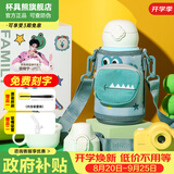 杯具熊（BEDDYBEAR）保温杯水杯儿童6-12岁上学专用双饮保温壶保冷男女宝宝学生杯子 四叶草鳄鱼-三盖630ml