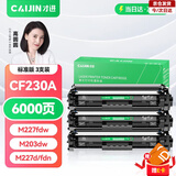 才进适用惠普m227fdw硒鼓m203dw/dn/d粉盒m227d/sdn/fdn激光打印机墨盒hp30a cf230a墨粉盒laserjet pro mfp