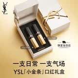 YSL圣罗兰口红双支礼盒小金条1988+1936唇膏化妆品七夕情人节礼物生日女友