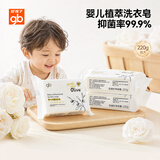 gb好孩子山茶花抑菌婴儿洗衣皂肥皂新生儿童宝宝内衣裤去污香皂 抑菌洗衣皂加量款【220g*3块】山茶花香