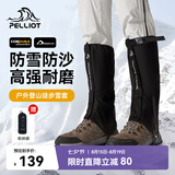 伯希和（Pelliot）雪套户外登山防风防雪防水CORDURA耐磨鞋套腿套16403944黑色M码