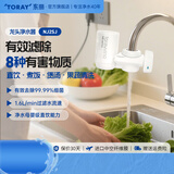 东丽（TORAY） 净水器净饮机饮水机家用直饮自来水水龙头过滤器四重过滤除菌除氯进口滤材厨房 小巧便携 NJ2SJ NJ2SJ一机一芯