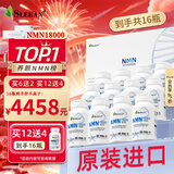 SLEKAN增强型NMN18000原装进口抗衰β-烟酰胺单核苷酸虾青素PQQnad+补充 【家庭装】 60粒*16盒 礼盒装