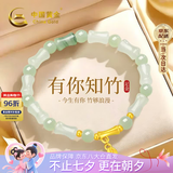 中国黄金竹节黄金手链女款足金和田玉转运珠手串七夕情人节礼物送女友老婆 足金竹节圆珠手串-成品