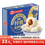 海欣特级福州鱼丸235g鱼糜+鳗鱼≥65% 丸子早餐半成品火锅食材麻辣烫