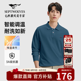 七匹狼【于适同款】凉感抑菌短袖T恤男夏新款固色耐洗翻领polo衫百搭 105(宝蓝)1D1F-长袖 L 170/88A