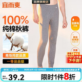 宜而爽【100%纯棉一等品】秋裤男士全棉保暖裤大码秋冬抗静电打底棉毛裤