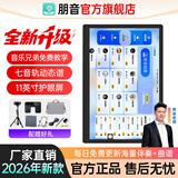 朋音读谱机新款T50/T20/D10/D40电吹管音乐兄弟萨克斯二胡专用阅谱器 朋音T50Pro 15寸128G+落地架+翻谱器