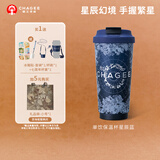 霸王茶姬（CHAGEE）保温杯316不锈钢咖啡杯泡茶壶大容量冰水杯子教师节礼物星辰蓝