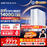 沁园家用净水器金榜双子芯1200G 8年RO过滤器1400G初始流速体验厨房台下直饮一体机接自来水UR-S61276