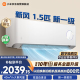 小米空调 新风1.5匹挂机 一级能效 外机单排纯铜管 KFR-35GW/F3A1【整机十年包修】