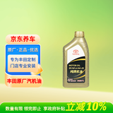 丰田（TOYOTA）原厂机油 0W-20机油 1L SP 全合成 一汽纯牌 京东养车 美孚代工