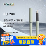 白金钢笔钢笔三年级小学生礼物练字笔入门小流星轻甜系列PQ-200可替换墨囊 蜜瓜绿