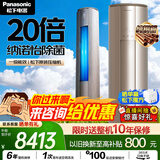 松下变频空调柜机 净悦星3匹一级能效省电 外机双排纯铜管 原装压缩机 纳诺怡 国家补贴EJ27FS10M