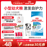 皇家狗粮 幼犬狗粮 幼犬奶糕宠物小型犬MIJ31全价犬粮2-10月800g