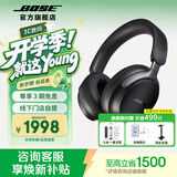 BOSEQC Ultra消噪耳机 qc Ultra II（线下门店体验） 无线消噪耳机主动降噪头戴式耳机手势触控 经典黑（一代ultra）-700二代