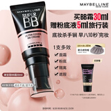 美宝莲巨遮瑕BB霜遮瑕提亮裸妆素颜霜粉底液30ml象牙白 七夕情人节礼物