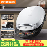 苏泊尔（SUPOR）电饼铛家用 上下盘可拆洗 三明治机 玻璃面板电饼档双面加热 早餐机煎烤机加深 触控 JD30RQ808
