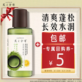 髮の食谱发之食谱冷萃茶柚洗发水蓬松控油50g（买券送）