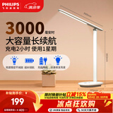 飞利浦（PHILIPS）充电学习护眼台灯家用充插两用护眼大学生宿舍床头灯小雅标准版