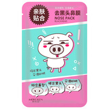 梦希蓝去黑头鼻贴猪鼻子草莓鼻撕拉式清洁毛孔吸黑头贴粉刺套装男女士 鼻贴 1片