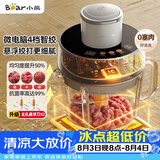 小熊（Bear）绞肉机家用 悬浮双刀绞馅机搅肉机碎肉机打蒜机 绞肉绞菜一体机2026新款家用QSJ-F03X2