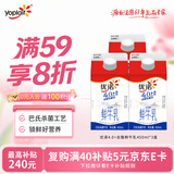 优诺（yoplait）4.0+优质乳蛋白鲜牛奶巴氏杀菌鲜奶450ml*3 营养早餐 低温牛乳