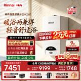 林内（Rinnai）【超二级能效】24KW燃气壁挂炉天然气采暖热水两用 APP智控恒温 地暖生活水两用锅炉RBS-24C30(L)